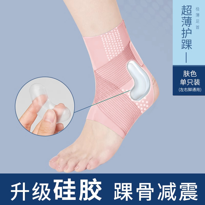 Picture of Ankle Protector, Anti Sprain, Ankle Protector, Sprained Joint Wrist Protector, Ankle Strap, Sports Basketball Summer Thin Naked