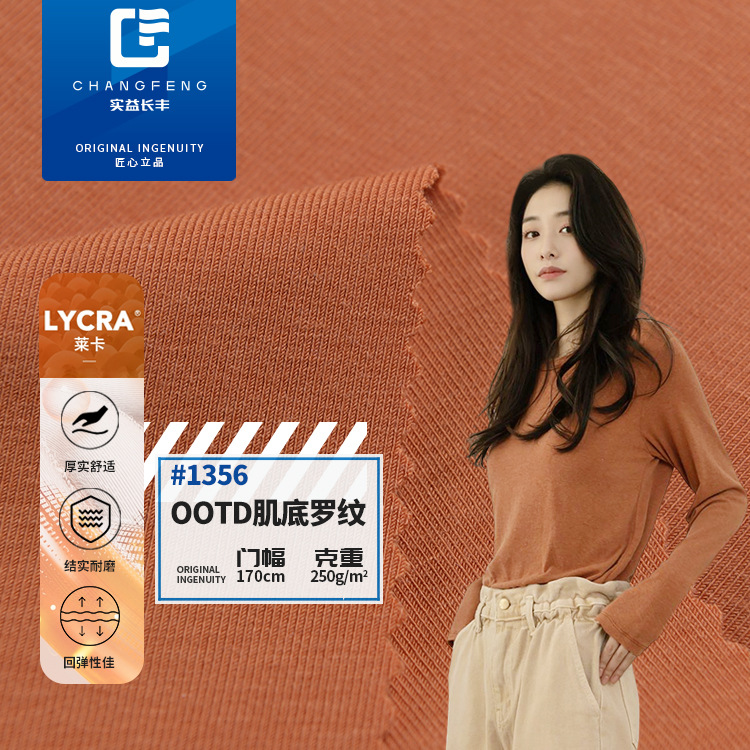 Guangzhou fabric 250g knitted fabric 40 thread cuff elastic fabric base shirt home clothing rib cloth