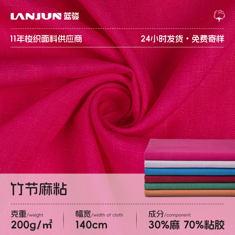 Factory in stock supply bamboo hemp sticky fabric spring and summer shirt dress fabric new 200g linen fabric