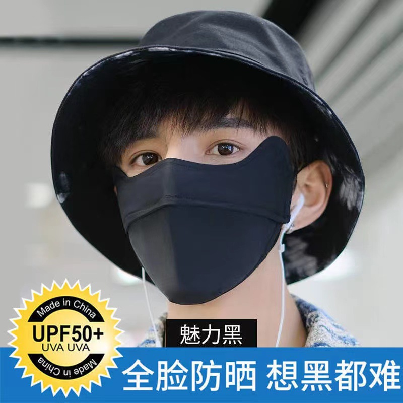 Picture of Sun protection mask men and women sun protection mask eye protection corner sun protection UV protection dustproof breathable ear-mounted anti-fog