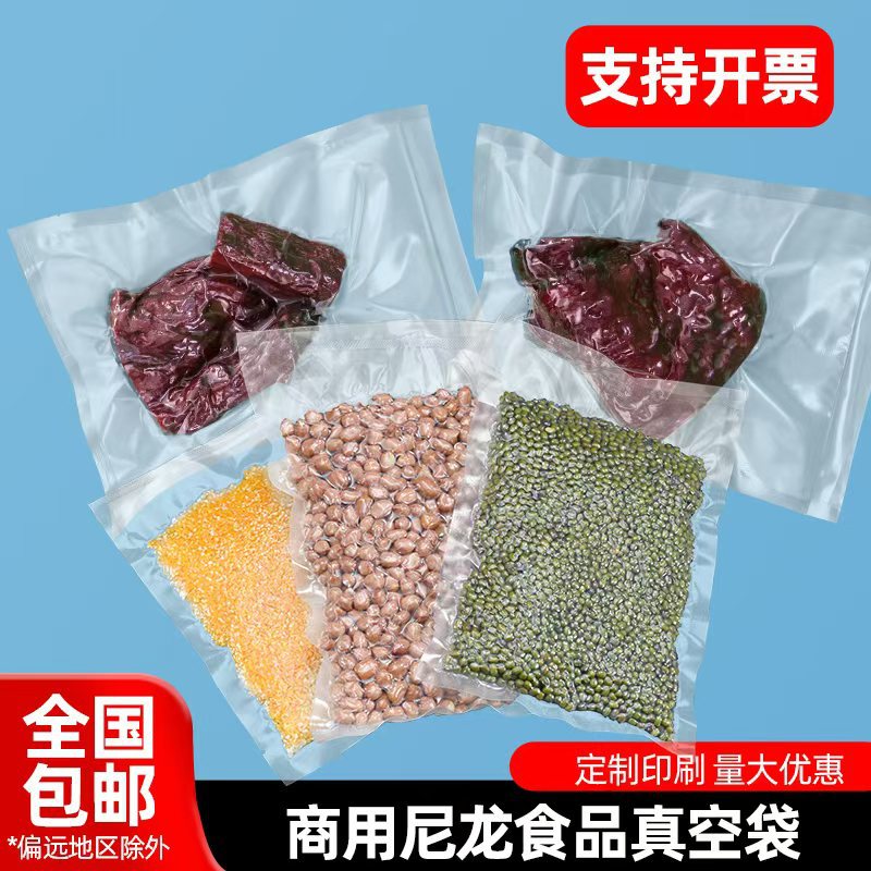 Nylon Vacuum Bags Food Packaging Bags Food-Grade Plastic Sealing Bags Commercial Transparent Plastic Bags Food-Grade Safety