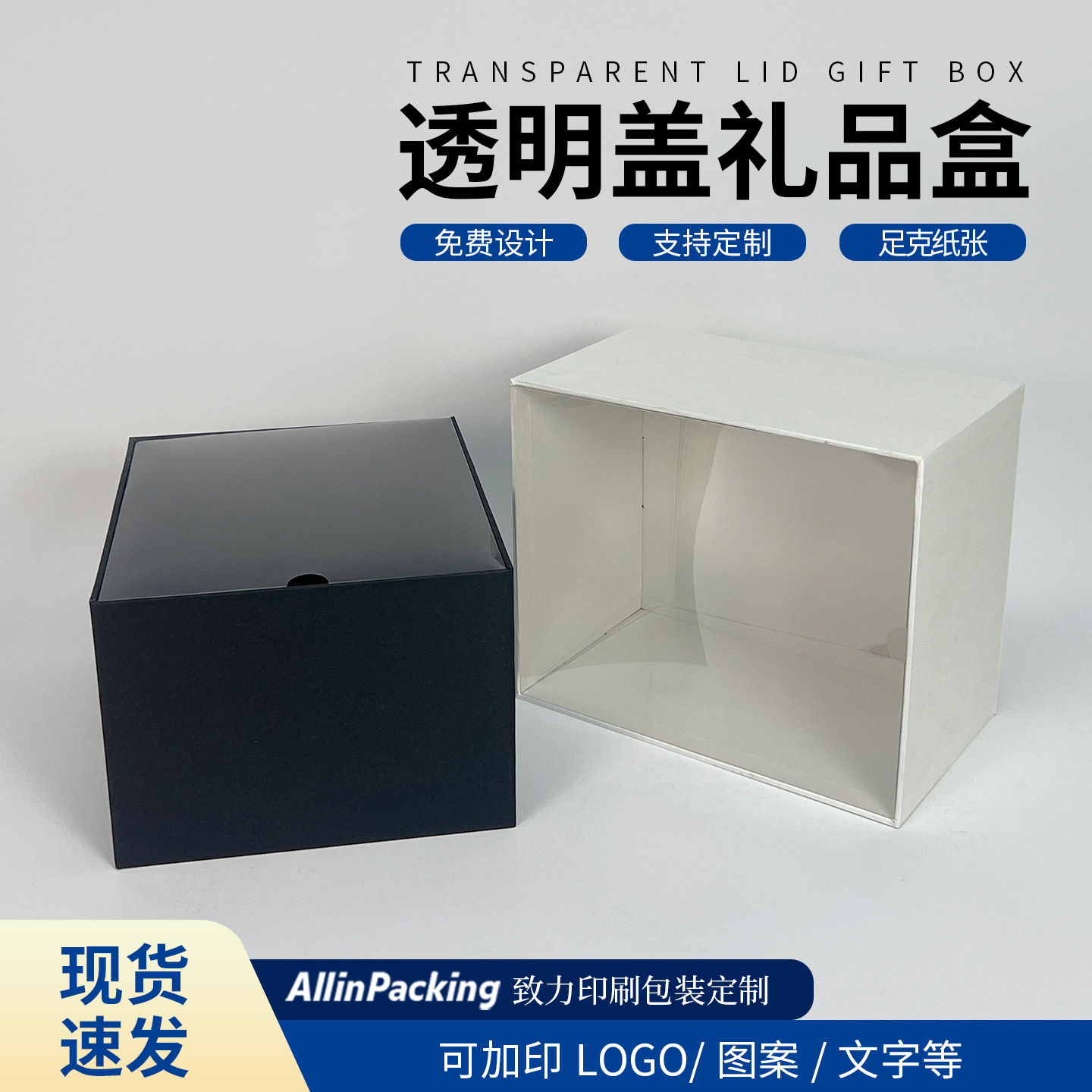 Direct Supply Transparent Cover Gift Box Pet Black and White Cardboard Thickeneded Visible Large Size Rectangular Blank Packaging Box