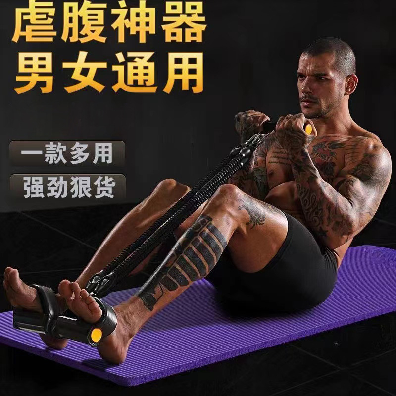 Sit-ups Assistant Multifunctional Pedal Tensioner Male Composite Stretching Exercise Fitness Equipment Thin Belly