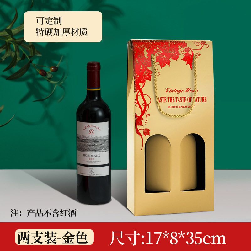 Picture of Red wine packaging gift box double empty box universal gift bag wine bottle tote bag 2 can be customized