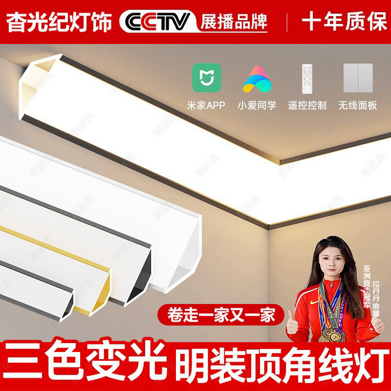 Smart Three-Color Surface-Mounted Luminous Ceiling Corner Line Lamp for Living Room Ceiling Without Ceiling Grooving Gypsum Linear Recessed Corner Line Lamp