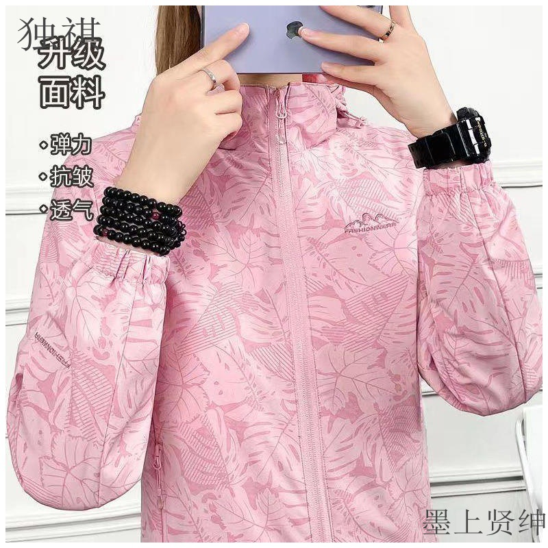 Spring and Autumn Thin Jacket Women's plus size Breathable Sports Jacket Elastic Outdoor Camouflage Single Jacket Loosen Climber Suit