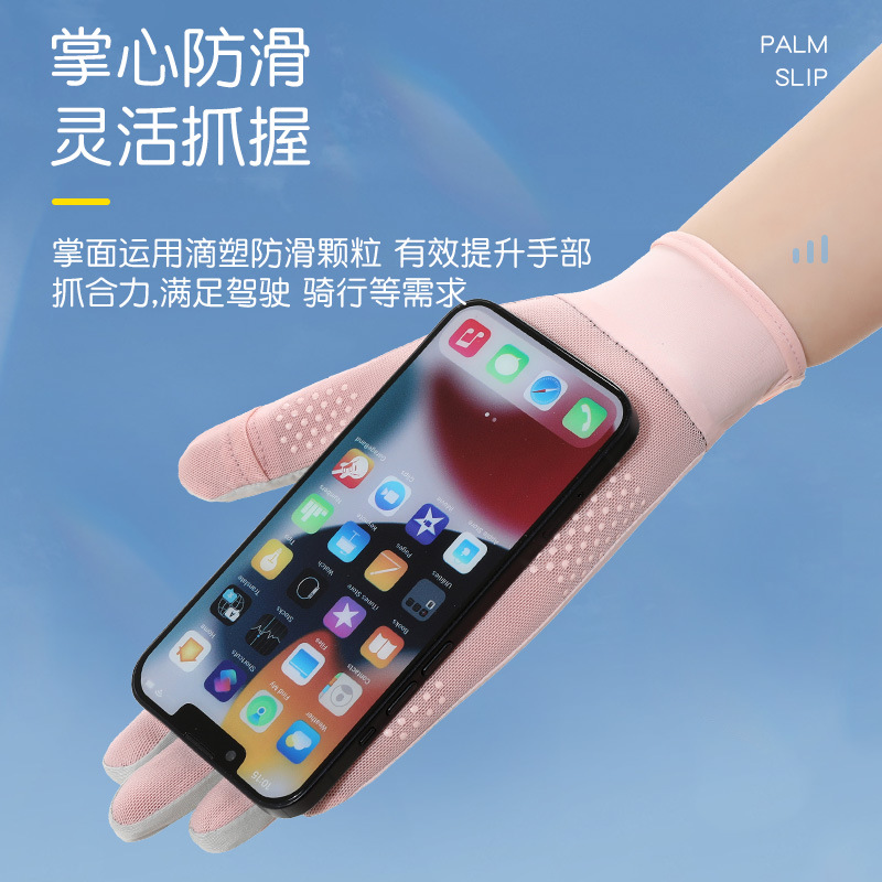 Picture of Sunscreen Gloves Women's Anti-UV Driving Finger Leaky Shade Breathable Cool Ice Silk Summer Thin Riding Full Finger