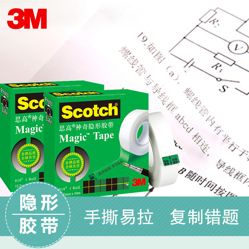 3M sigao scotch Magic invisible tape 810 students can tear transparent frosted stickers sticky word wrong tape