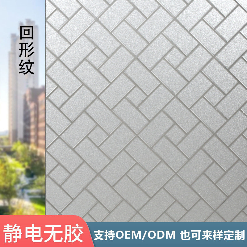 Picture of Wholesale Electrostatic Glass Film Bedroom Living Room Thickened Frosted Glass Sticker Office Window Privacy Film