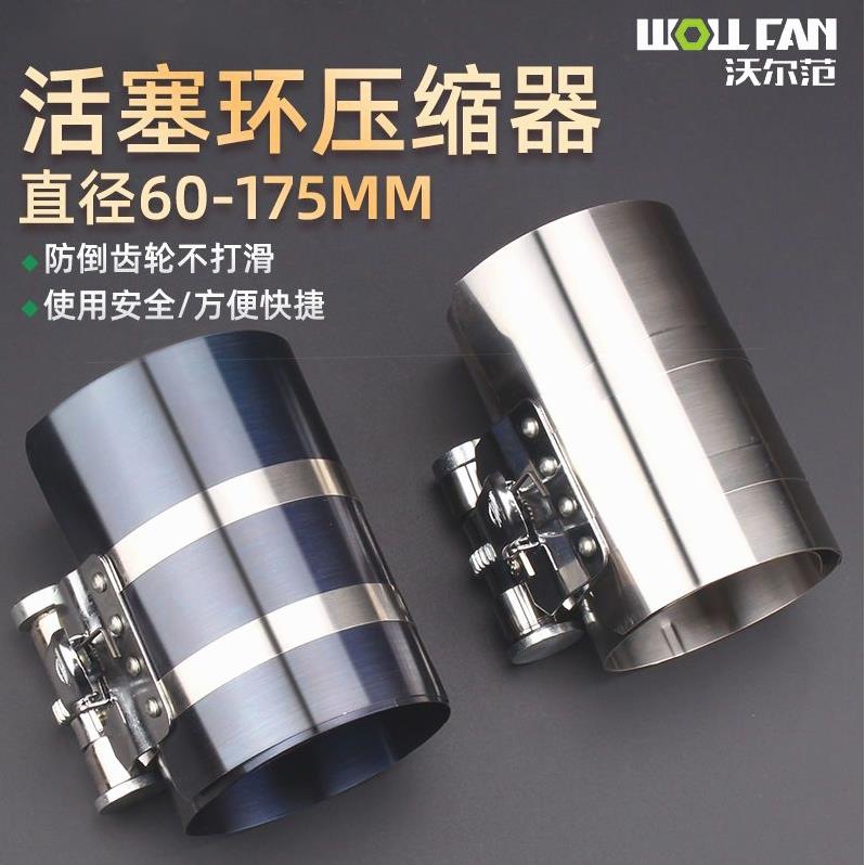 Stainless steel piston ring compressor diesel engine accessories clip wrench hoop removal installation 3 inch 4 inch disassembly