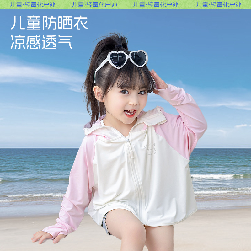 Picture of Children's Sun Protection Clothing UV Protection New Baby Sun Protection Clothing Summer Thin Breathable Sun Protection Jacket for Boys and Girls