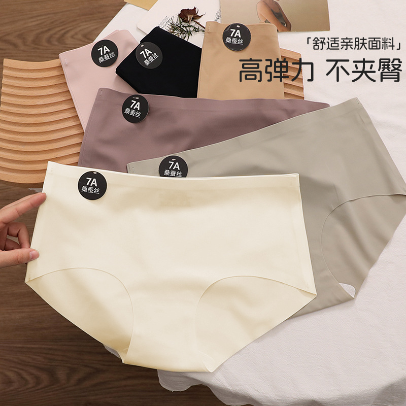 7A Mulberry Silk Ice Silk Underwear Women's Milk Leather Mid-Waist Seamless Girls Antibacterial Crotch Briefs Women's Hip Lifting Breathable