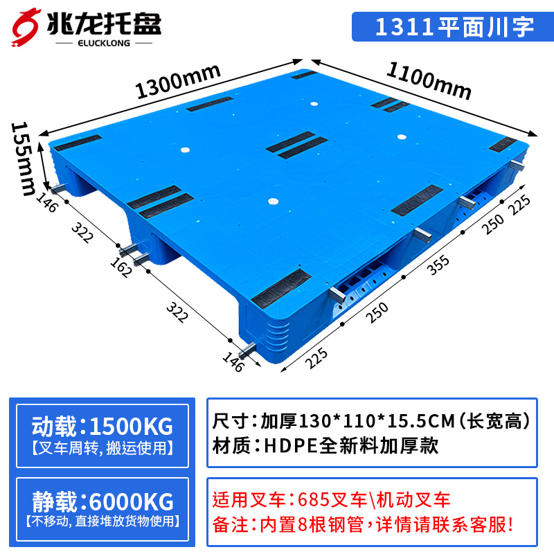 Picture of Flat Pallet Forklift Storage Rack Thickened Load-Bearing Moisture-Proof Board