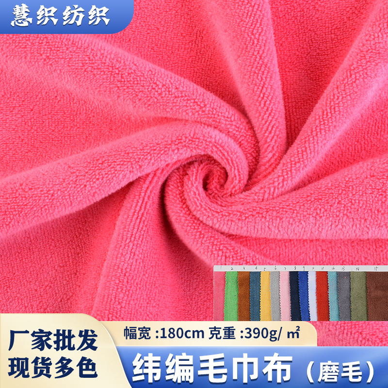 Spot Wholesale Towel Cloth Weft Woven Brushed Towel Cloth Absorbent Towel Cloth Hotel Bath Towel Dry Hair Cap Fabric Soft