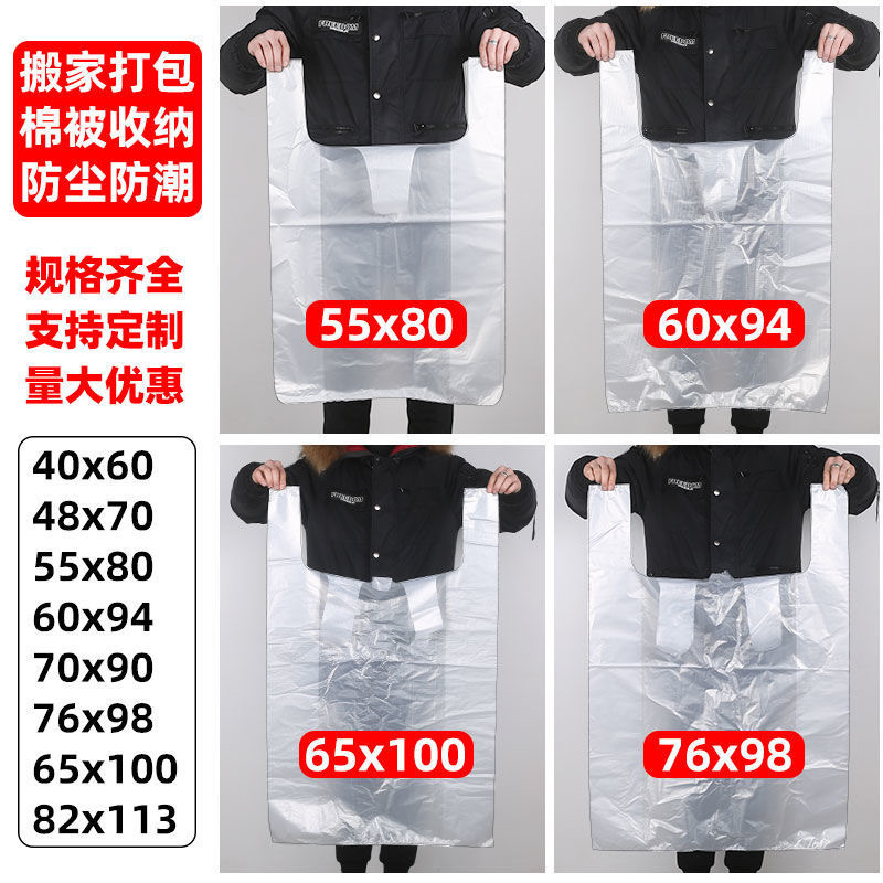 White Transparent Oversized Thickened Vegetable Vedal Bag Supermarket Clothing Dustproof Quilt Packing Portable Convenient Pocket