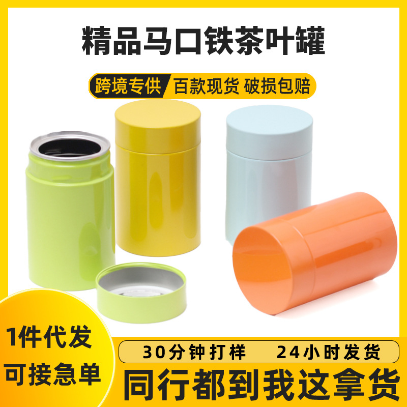 Green tea round tinplate jar black tea bulk wolfberry sealed metal box tea iron box packaging custom