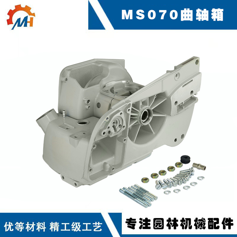 Suitable for stihl MS070 crankcase assembly Steele MS070 logging saw accessories MS070 crankcase