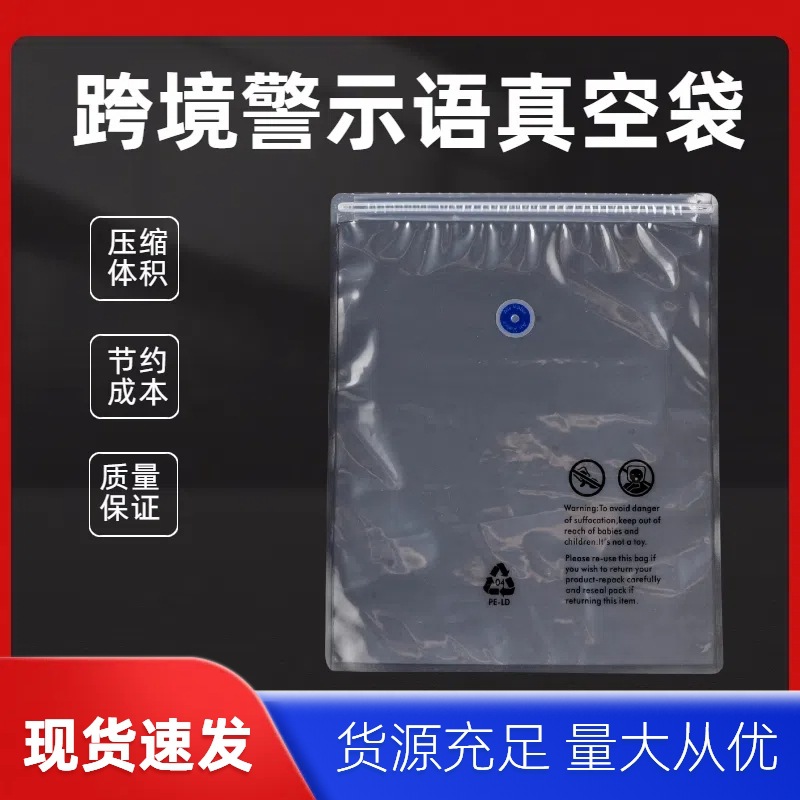 Picture of Cross-border clothing vacuum compression bag with valve warning clothing packaging bag Amazon sealed zipper bag