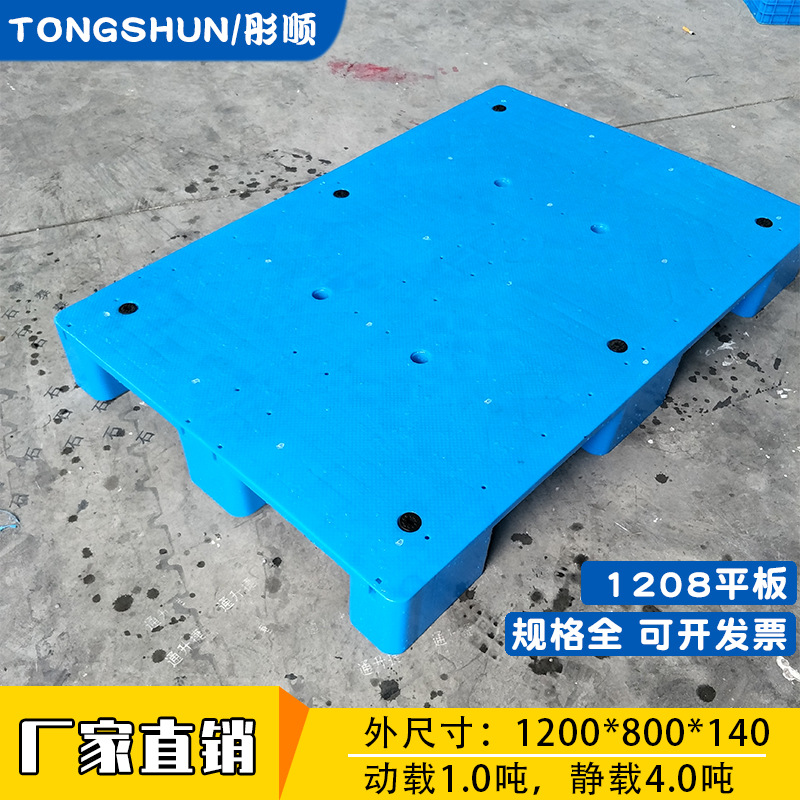 1208 Flat Nine-Legged Plastic Pallet Forklift Plastic Floor Board Warehouse Material Moisture-Proof Pad for Warehouse Use