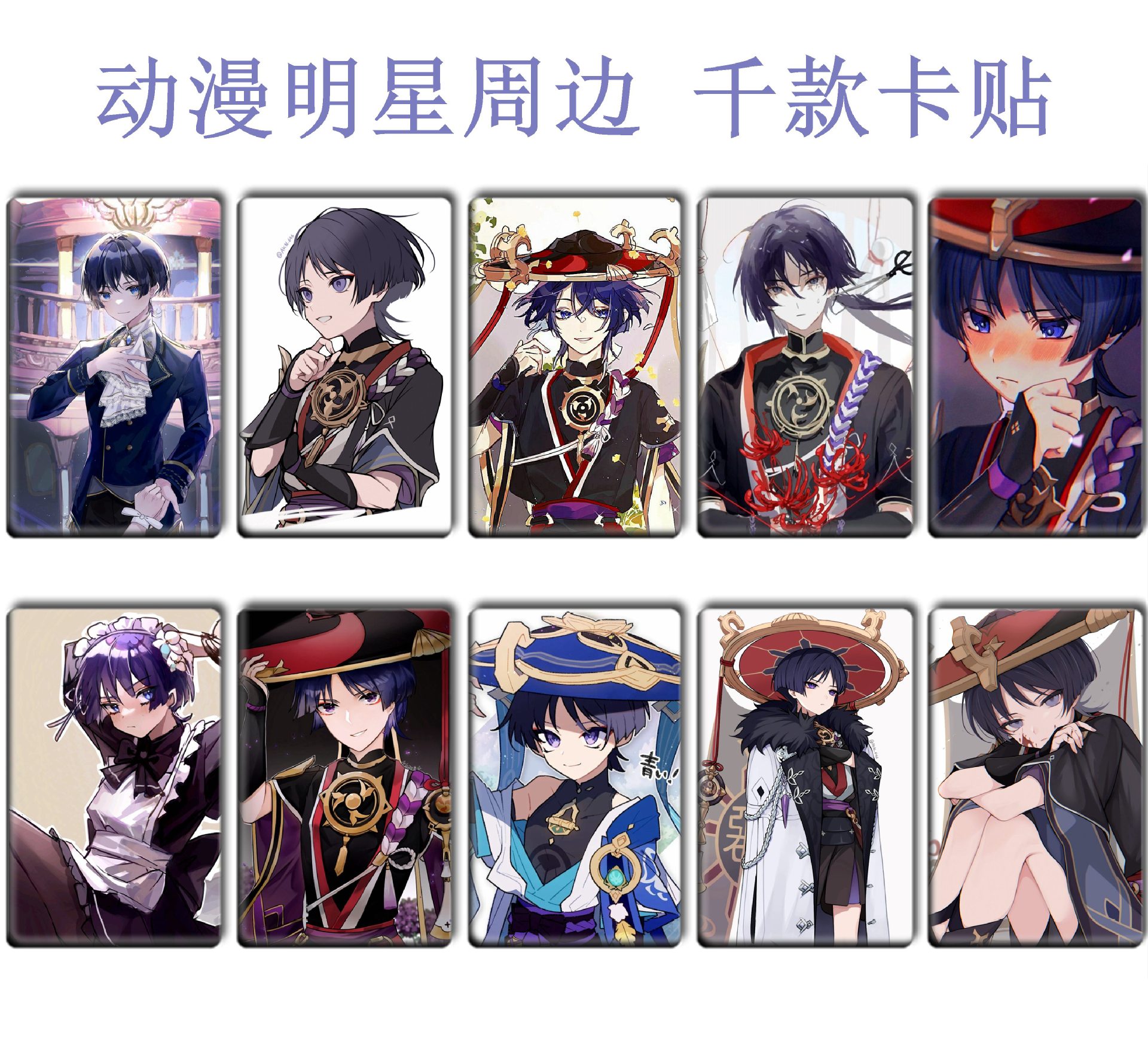 Picture of Ys Card Sticker, Ranger Meal Card, Aelhisen Peripheral Bus Card Sticker 178-215 Meal Card