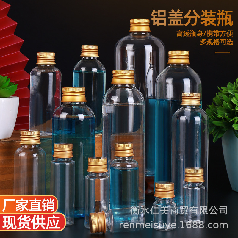 150 300 500ml aluminum cover plastic bottle pet transparent essential oil bottle small mouth liquid sub-packaging lotion bottle