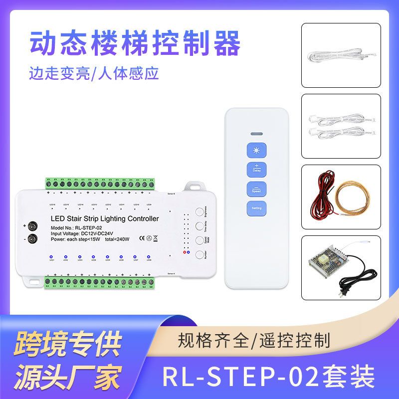 Net Red Stair Step Human Body Induction Intelligent Controller 16 0.5 m Lamp with Power suit Controller