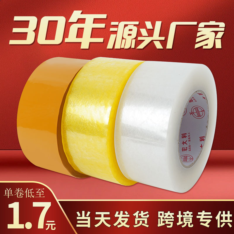 Cross-Border Wholesale Express Tape Transparent 5cm Wide Sealing Tape for Packaging, Special Full-Box Tape for Sealing Large Rolls of Tape
