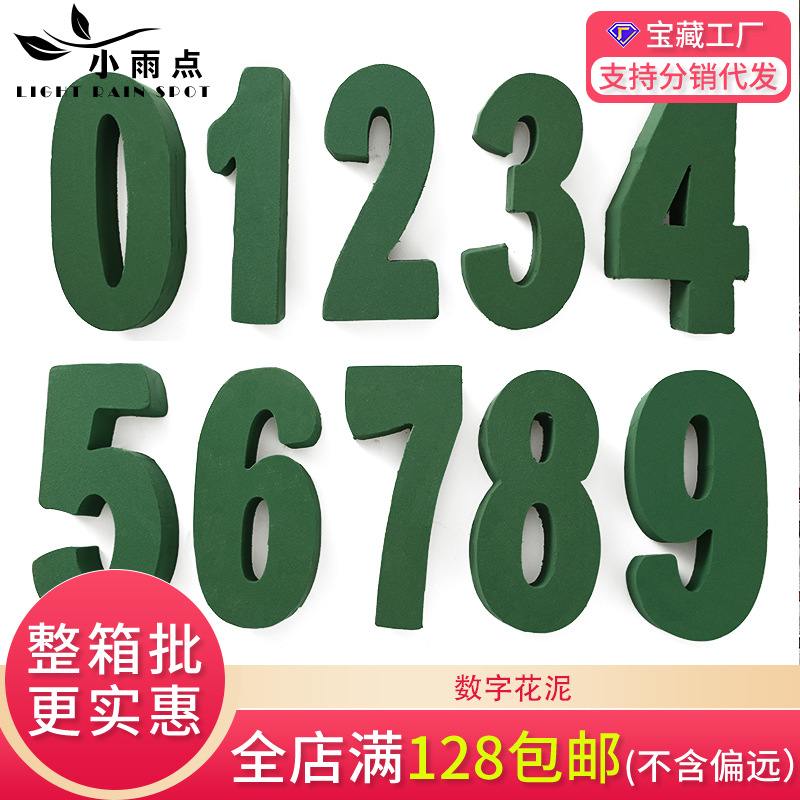 0-9 Wedding Blessings Creative Surprise Digital Flower Mud Flower Arrangement Sponge Birthday Gift Flower Box Special-Shaped Flower Mud Flower Mud
