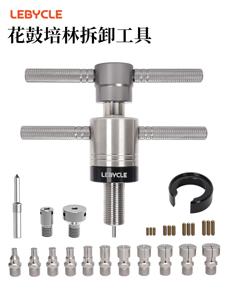 Le Baike Bicycle Huagu Bearing Removal Tool Mountain Road Wheel Set Taki Peilin Take Out Rama