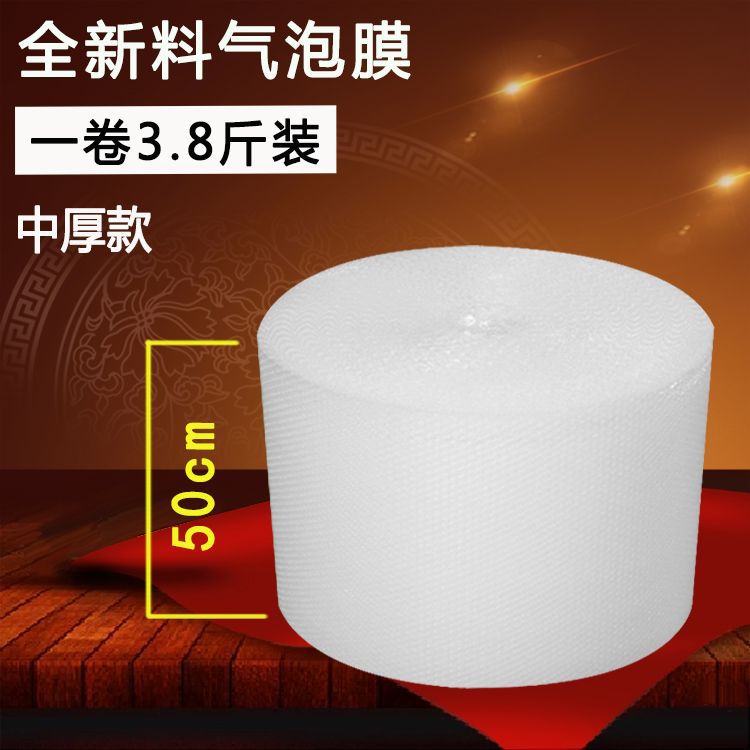 Bubble Film Bubble Paper Width 50cm Bubble Paper Bubble Roll Thickeneded Bubble Pad Bubble Paper Bubble Film Bubble Bag