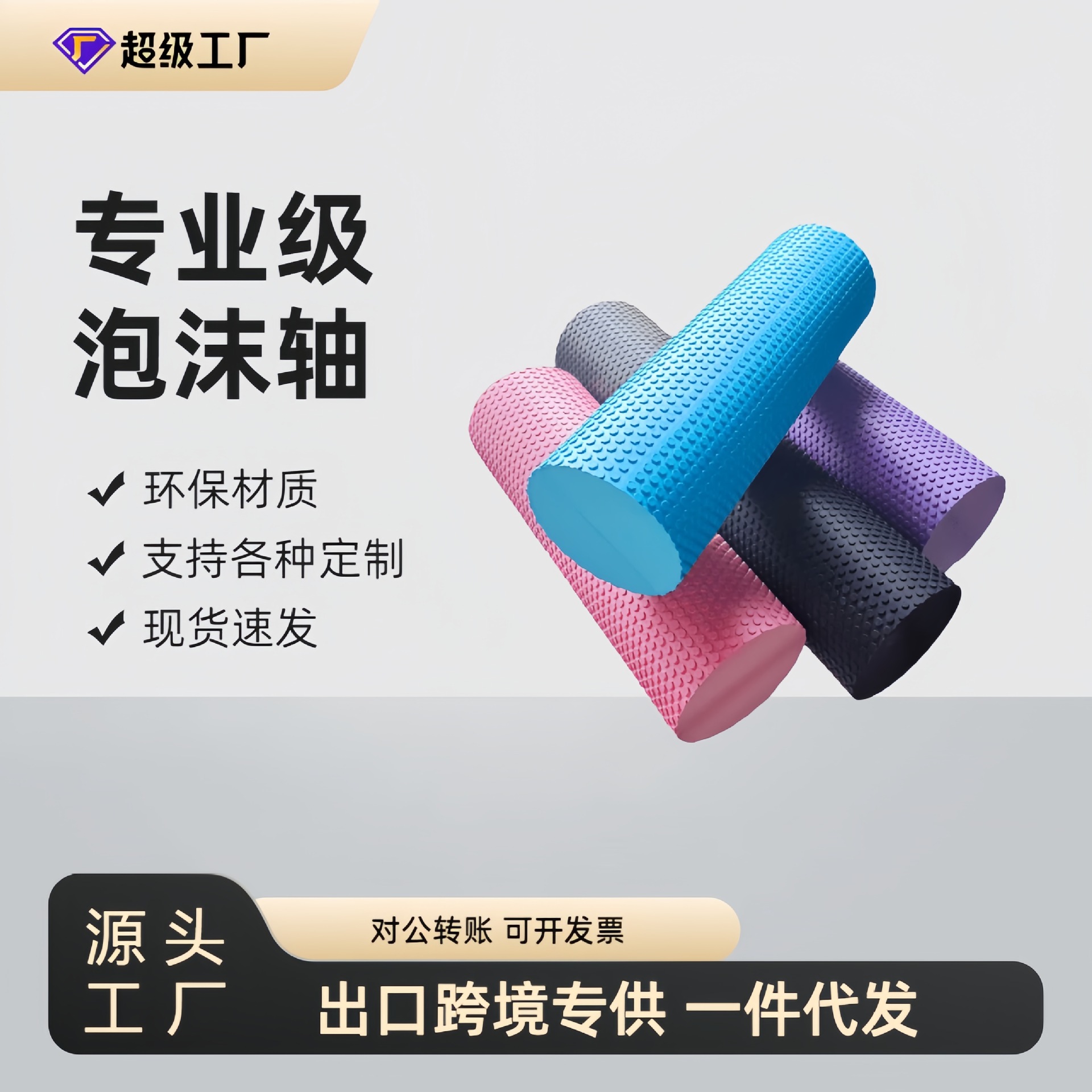Cross-Border Solid Foam Roller for Muscle Relaxation, Eva Material Fitness Massage Roller, Beginner Yoga Column Floating Point Roller