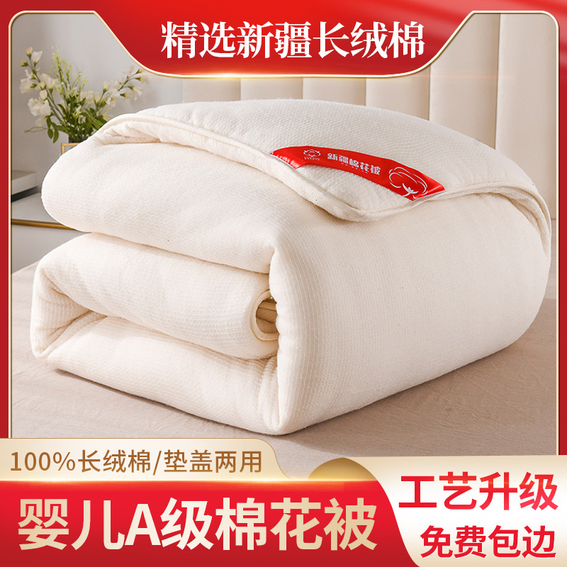 Picture of Xinjiang cotton quilt cotton tire cotton quilt cotton quilt Core Four Seasons universal winter quilt student mattress unit dormitory mat wholesale