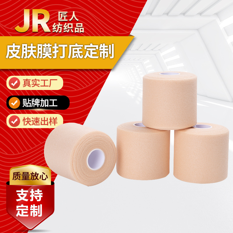 Skin Film Base Foam Cotton Winding Badminton Handle Shock Absorbing Film Elastic Bandage Ankle Base Skin Film