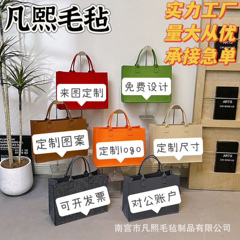 Wholesale Custom Logo Text Felt Bag Souvenir Tote Bag Gift Bag Company Corporate Promotion Tote Bag