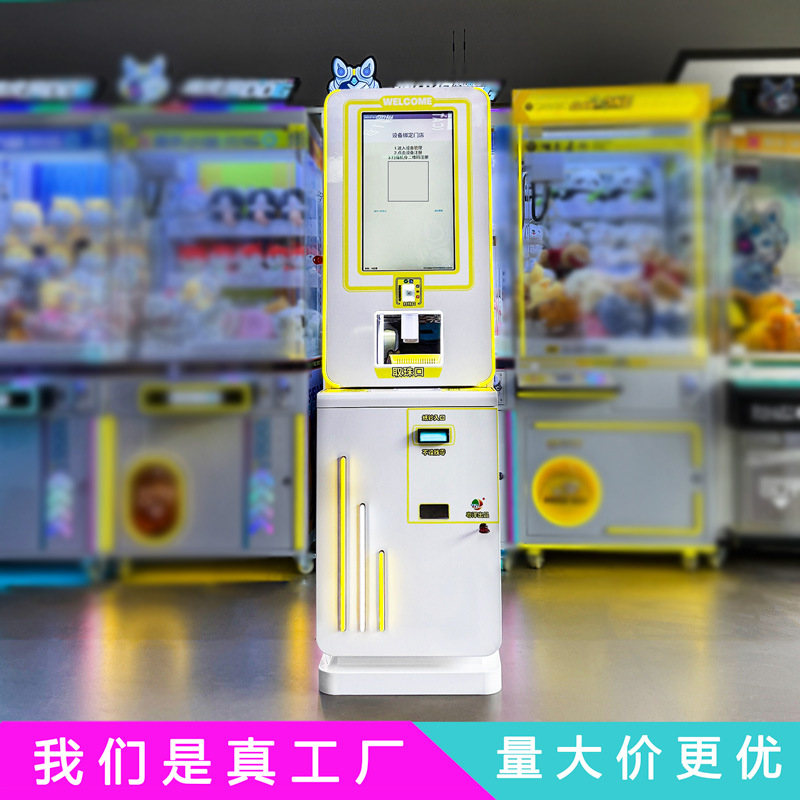Intelligent pearl vending machine, bead exchange machine, access bead integrated machine, scan code and coin banknote function, write-off Douyin Meituan