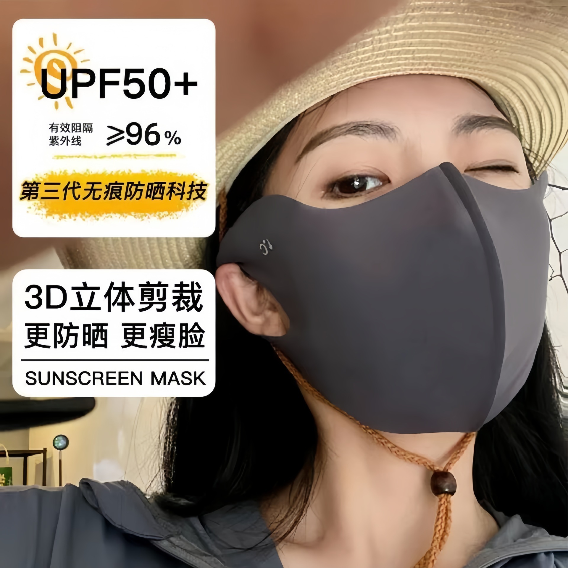 Summer Sunscreen Traceless Mask Women's 3D Three-dimensional UV Protection Eye Corner Riding Breathable Ice Silk Thin Mask