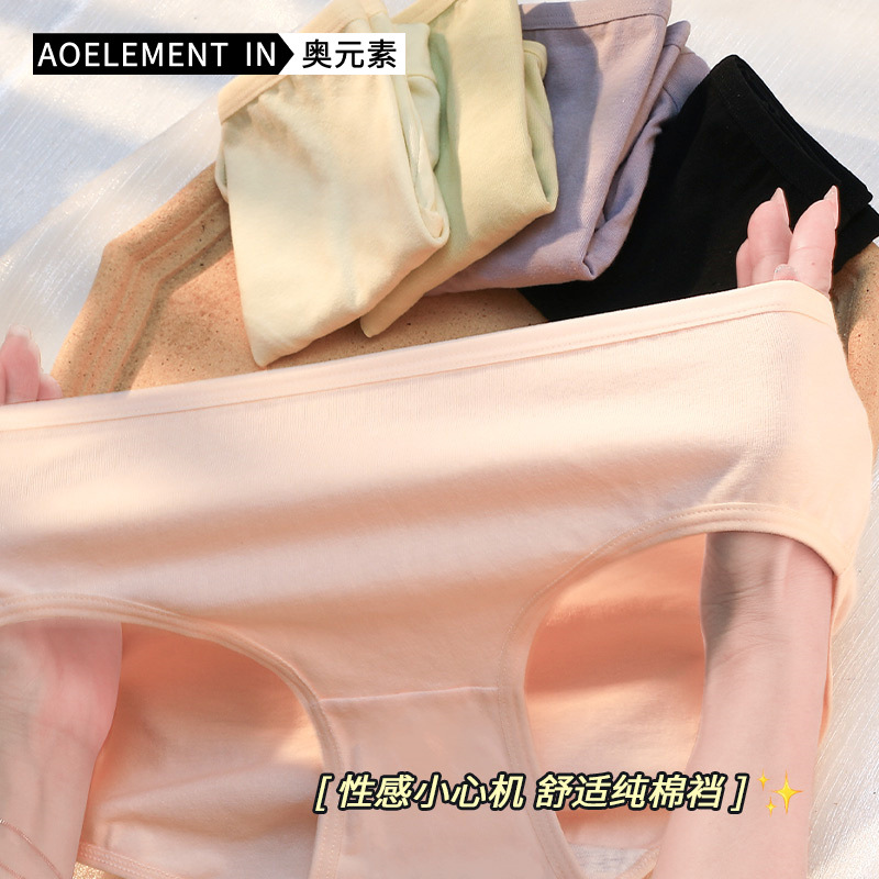 Picture of Pure Cotton Underwear Women's Pure Cotton Anti-bacterial Crotch Mid-waist Traceless Less Women's New Japanese Style Breathable Triangle Shorts for Students