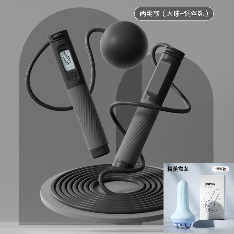 Picture of Cordless Rope Skipping Indoor Fitness Fat Burning Steel Wire Rope Load Big Ball Adult Dual-purpose Intelligent Electronic Counting Rope Skipping