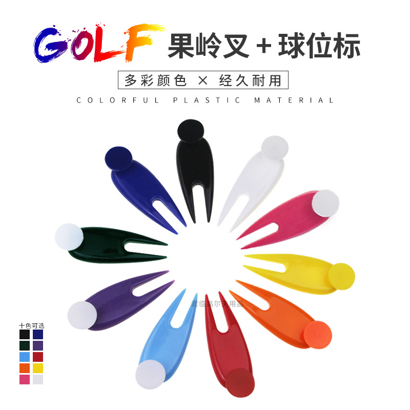 Golf Green Fork Ball Position Mark Combination Fly Tray Ball Mark Repair Fork Plastic Fork Course Turf Repair Tool Fork