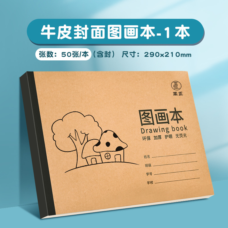 Picture of A4 Thickeneded Kraft Picture Book Drawing Drawing Paper Kidsren Kindergarten Primary School Students Sketch Art Blank Graffiti Book