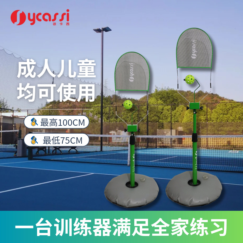Xukasi Peak Ball Trainer Beginners Adult Children Trainer Indoor and Outdoor Teaching Swing Peak Ball
