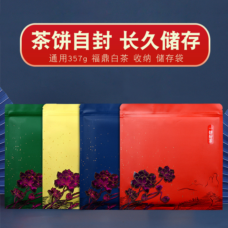 Tea Packaging Bag Tea Cake Tea Self-sealing Bag Lotus Gold UV Printing Thickened Pure Aluminum 357G Pu 'er Tea Cake Bag