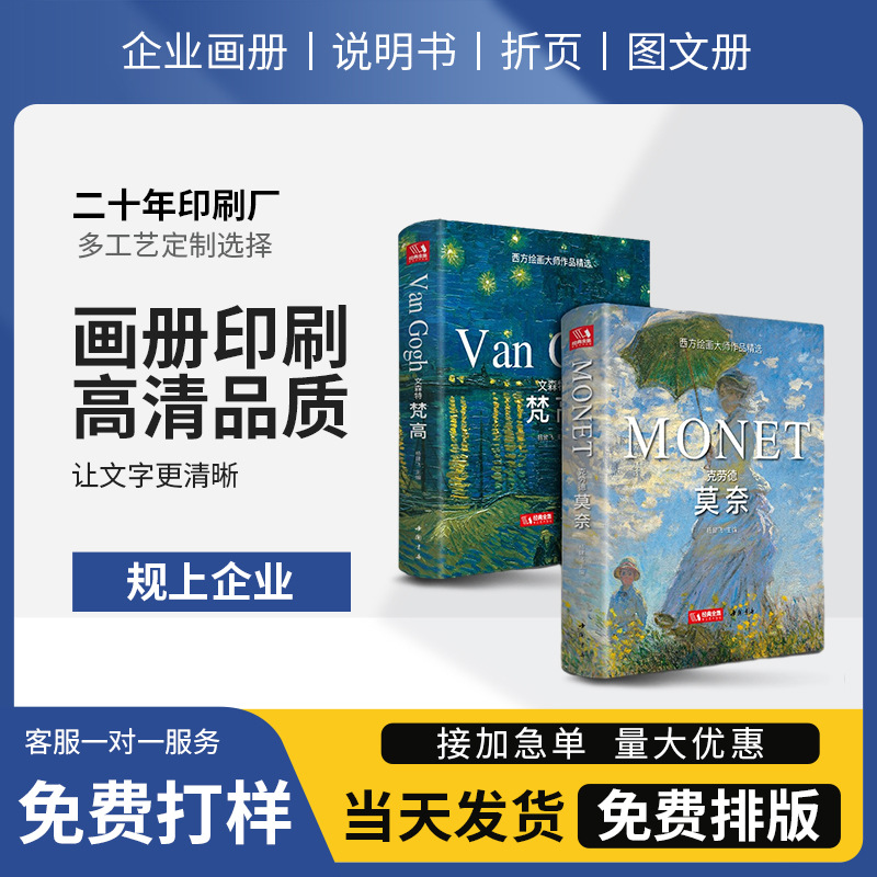 Album Printing Company Brochure Single Page Comic Book Journal Book Production Corporate Album Printing Hardcover Book Factory