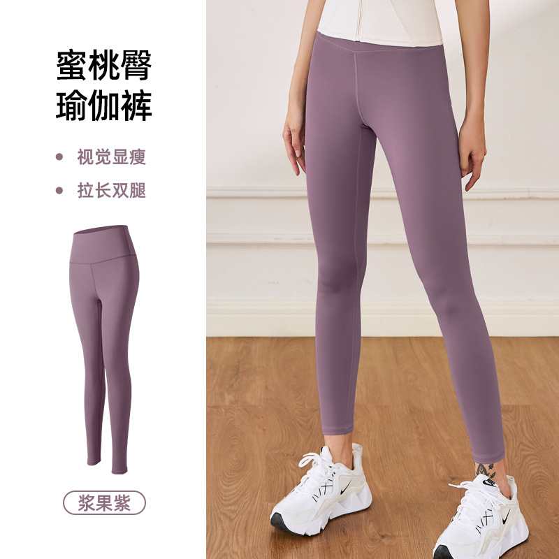 Picture of Juyitang Summer Yoga Pants Women's Nude Sports Fitness High Waist Hip Lifting Tummy Slimming Yoga Pants