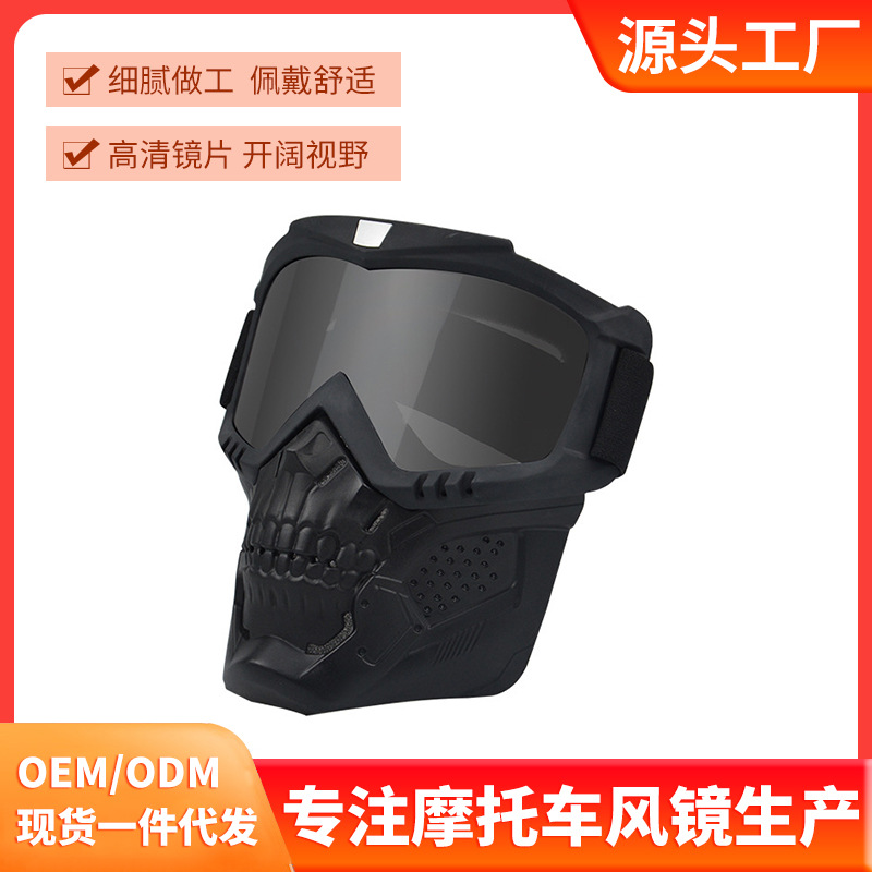 New Skull Face Cover Goggles Motorcycle Goggles Off-road Riding Glasses Motorcycle Windproof Goggles for Men and Women 8056