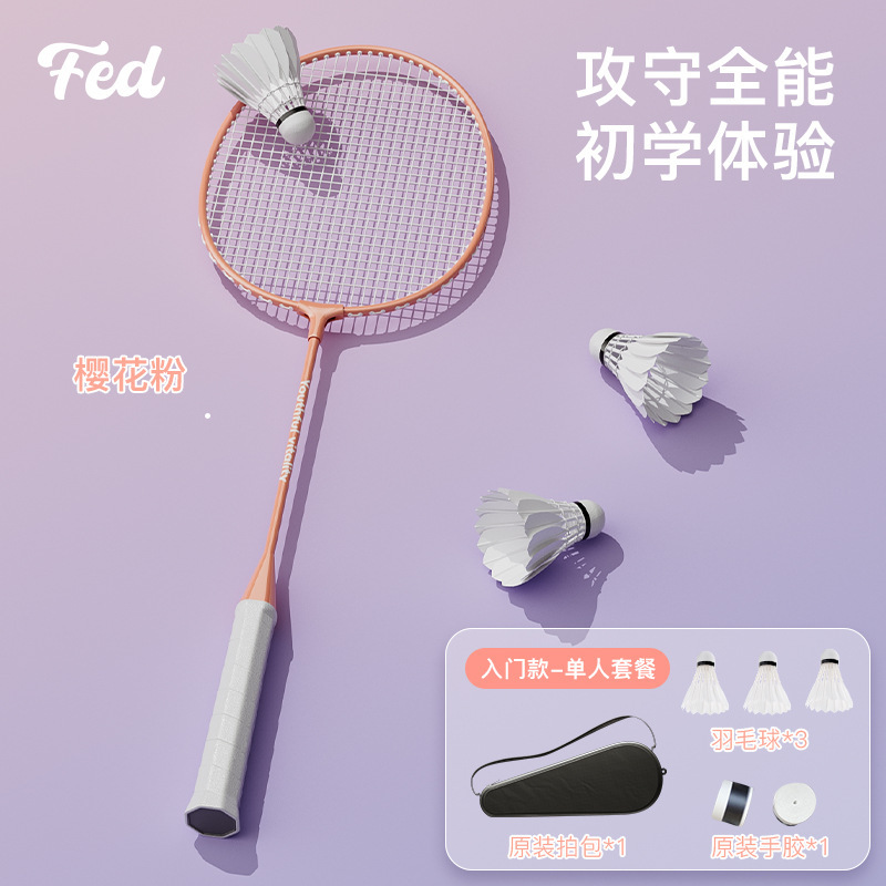 Picture of Flyton genuine goods badminton racket competition adult children primary school students resistant to play special double racket suit manufacturers wholesale
