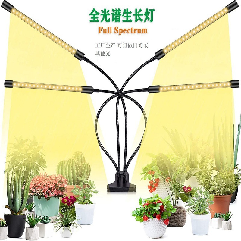 Plant lamp growth lamp fill lamp full spectrum dimming timing imitation sunlight LED clip aquarium lamp 12345 head