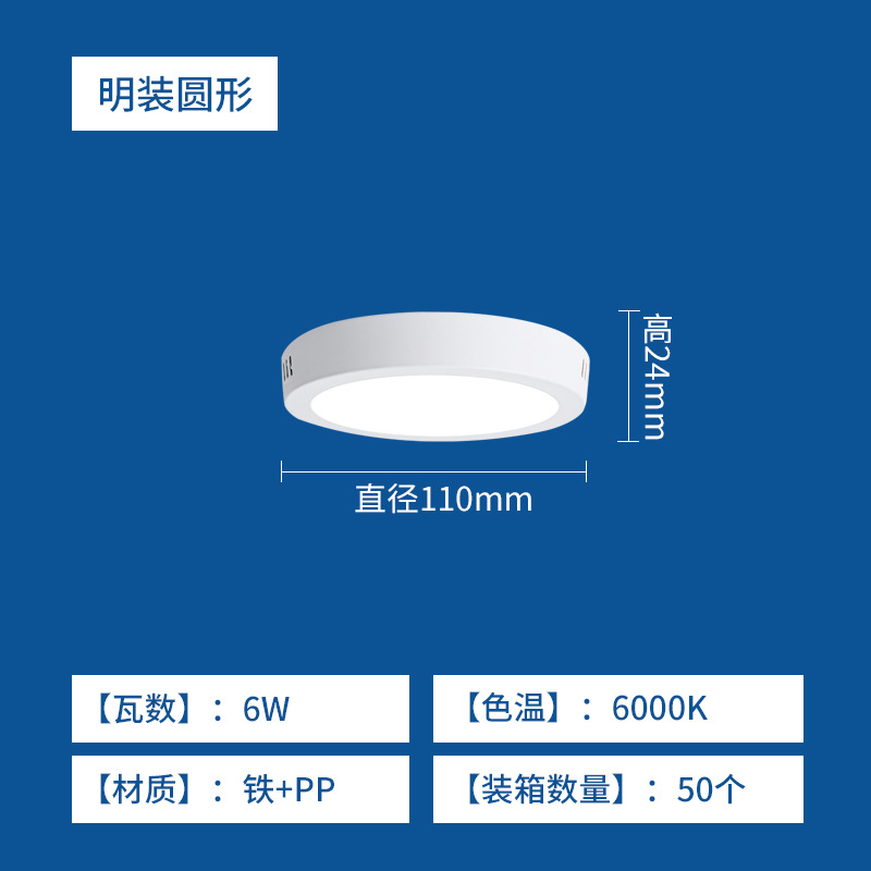 Picture of Led Surface Panel Light Living Room Kitchen Ceiling Lighting Commercial Round Square Ceiling Ultra-thin 24W Flat Light