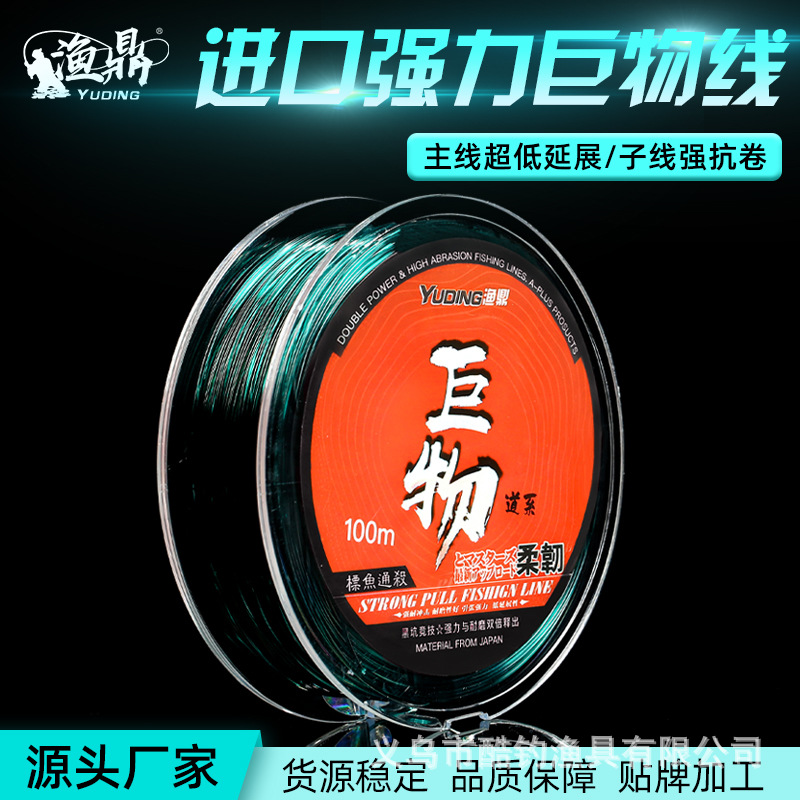 Yiding Imported Large Fish Line Main Line Giant Line Herring Black Pit 100m Throwing Line Nylon Fishing Line Sub-Line