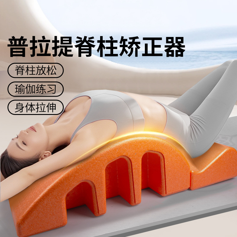 Arc Pilates Spine Corrector Cervical Spine Lumbar Scoliosis Exercise Equipment Spine Stretching Yoga Auxiliary Supplies